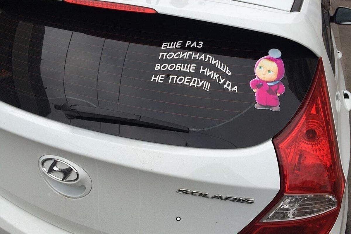 Наклейка на автомобиле молодого водителя